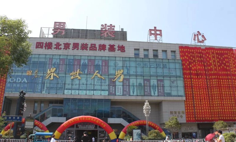 在选择男装时，你是否曾感到困惑？面对琳琅满目的款式和品牌，如何才能选到既符合个人风格又适合场合的服装呢？今天，我们就来对比分析常熟莫城街道英绅男装商行与其他几家知名男装品牌的优劣势。
